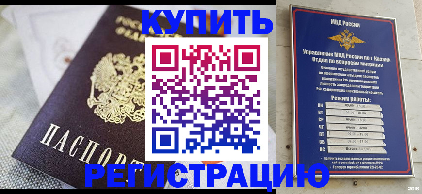 временная регистрация гарантия в Егорьевске