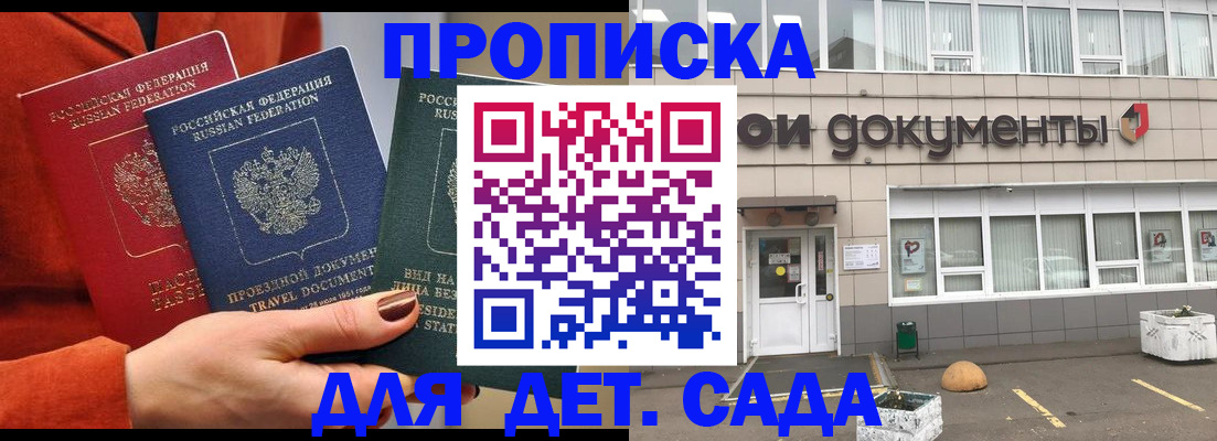 миграционный учет в Егорьевске