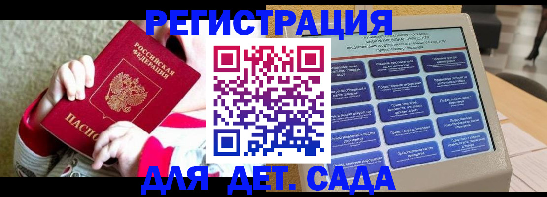 прописка штамп в Егорьевске